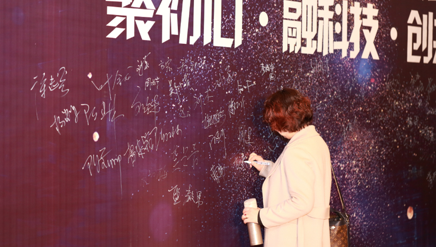 “聚初心·融科技·创共赢”——2018万马集团新春动员会顺利召开